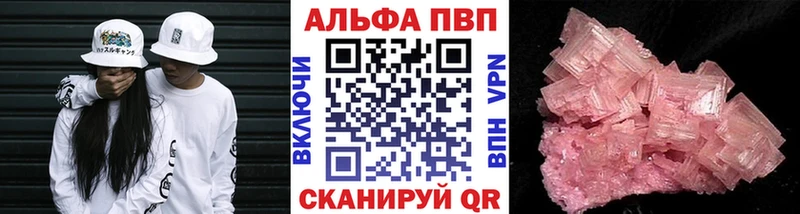 А ПВП Crystall  Курганинск 