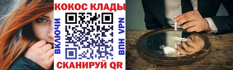 COCAIN Боливия  сайты даркнета какой сайт  Курганинск  купить  