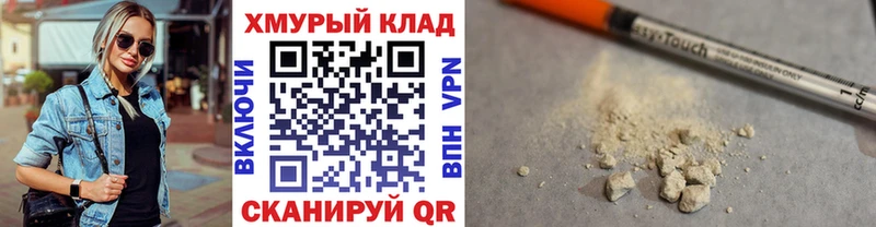 darknet клад  закладка  OMG ONION  Курганинск  ГЕРОИН герыч 