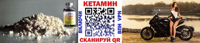 Кетамин VHQ  Курганинск 