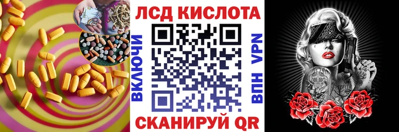 ЛСД экстази кислота  Курганинск 