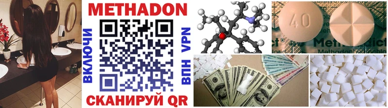 МЕТАДОН methadone Курганинск