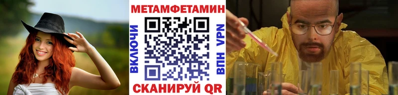 наркошоп  Курганинск  Метамфетамин Methamphetamine 