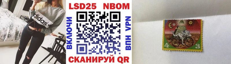 Марки 25I-NBOMe 1,8мг  Курганинск 